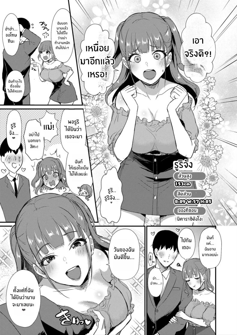 บ้านเเสนสุขขอต้อนรับ